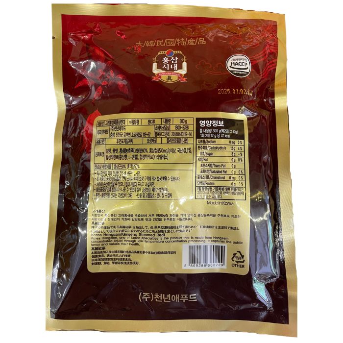 Kẹo Hắc Sâm Hàn Quốc 300Gr