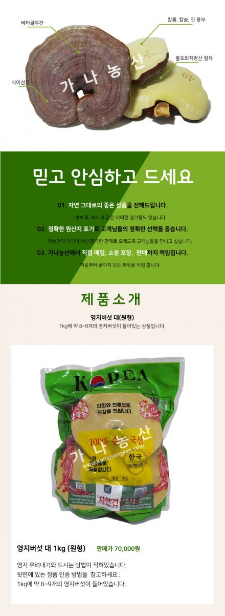 nam-linh-chi-han-quoc-kan-na202 nam-linh-chi-han-quoc-kan-na